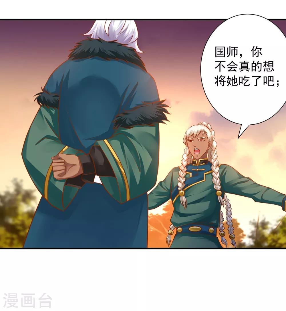 第108话 你别逼我！