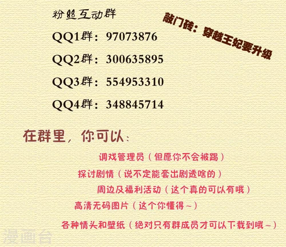 第108话 你别逼我！