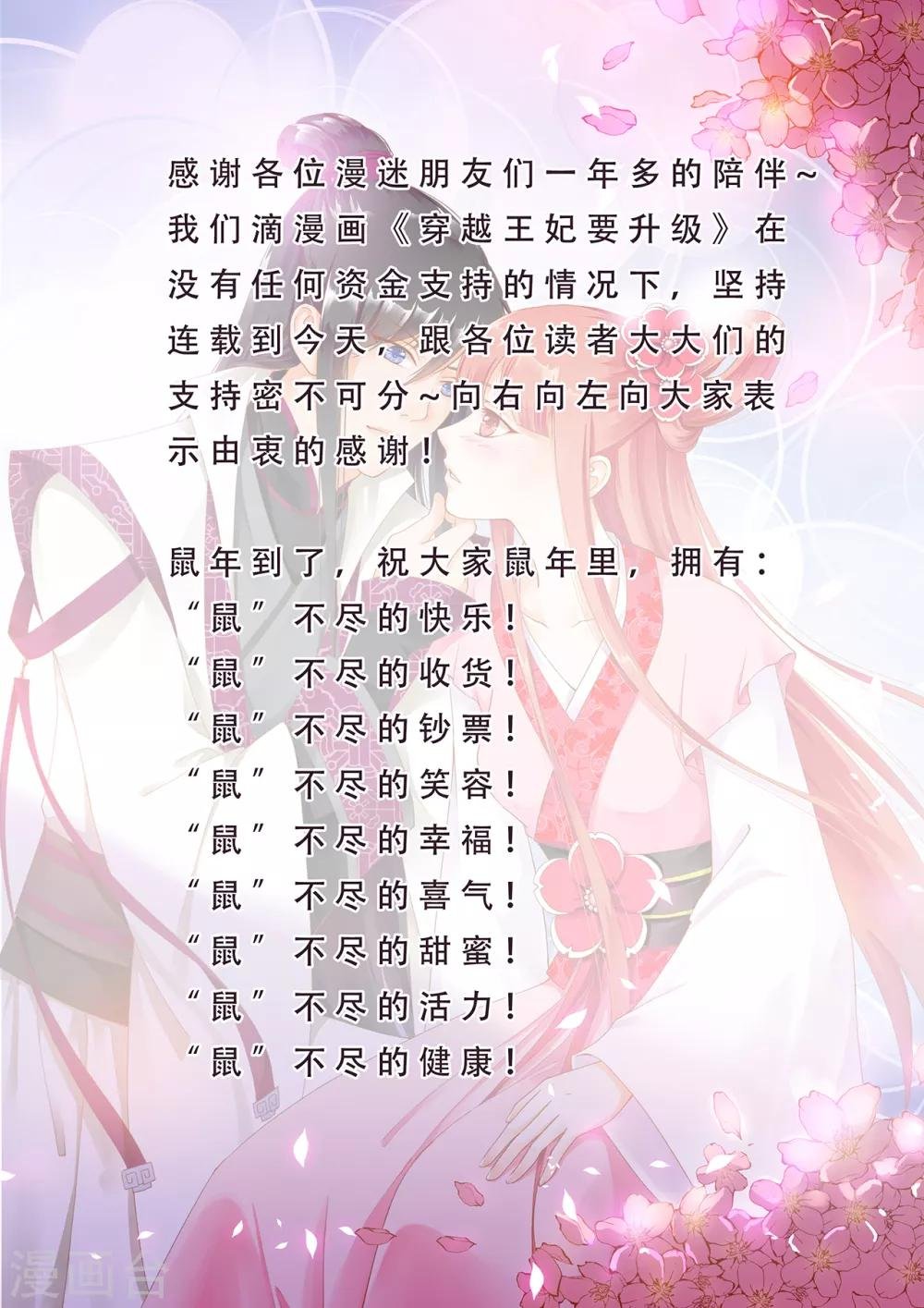 第109话 敢动我老婆？！