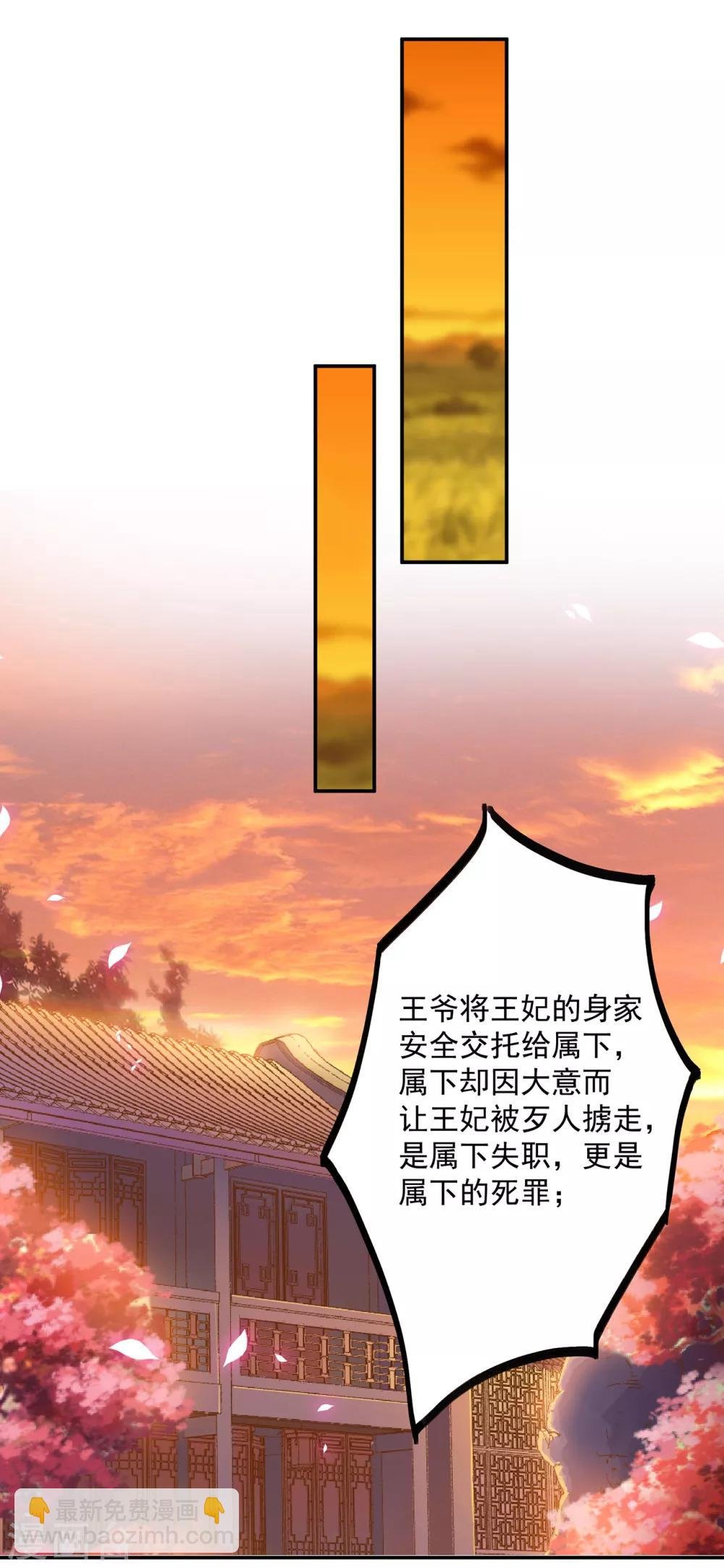 第109话 敢动我老婆？！