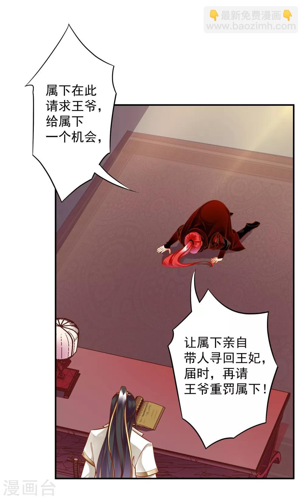 第109话 敢动我老婆？！