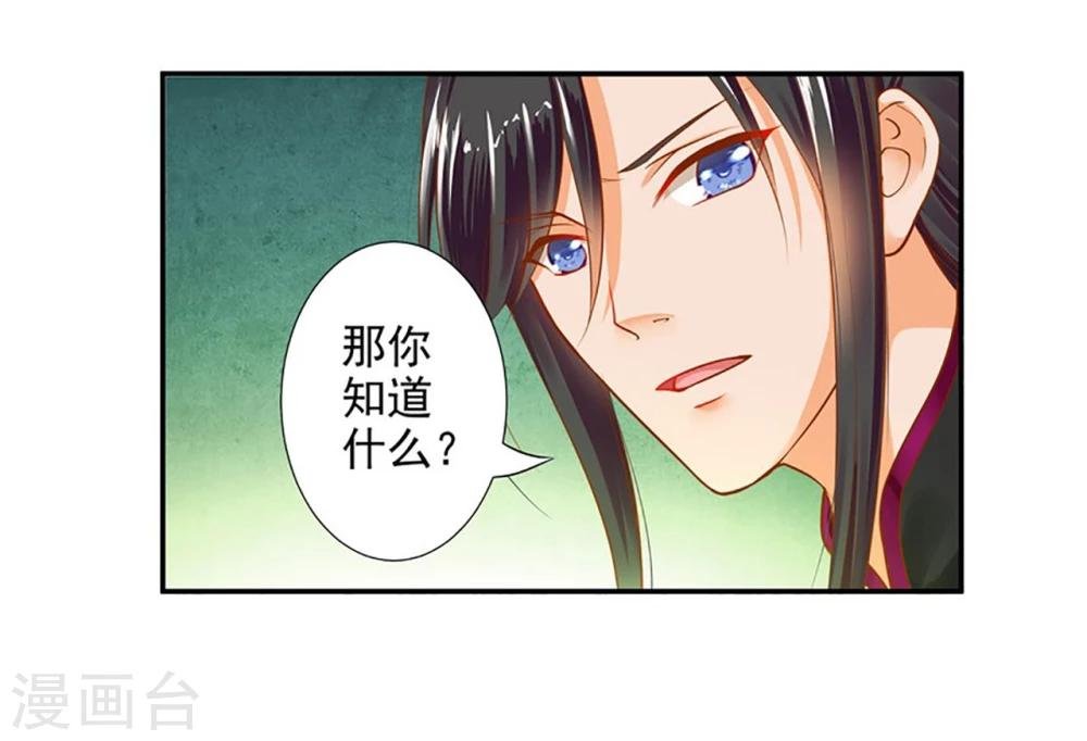 第11话 挑衅