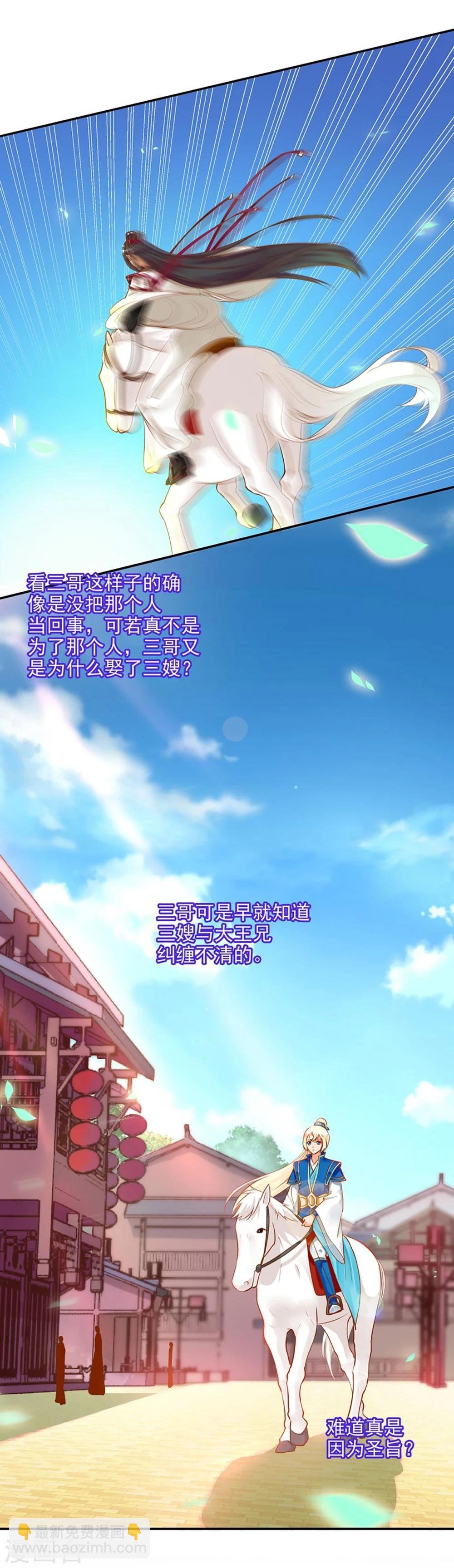 第11话 挑衅