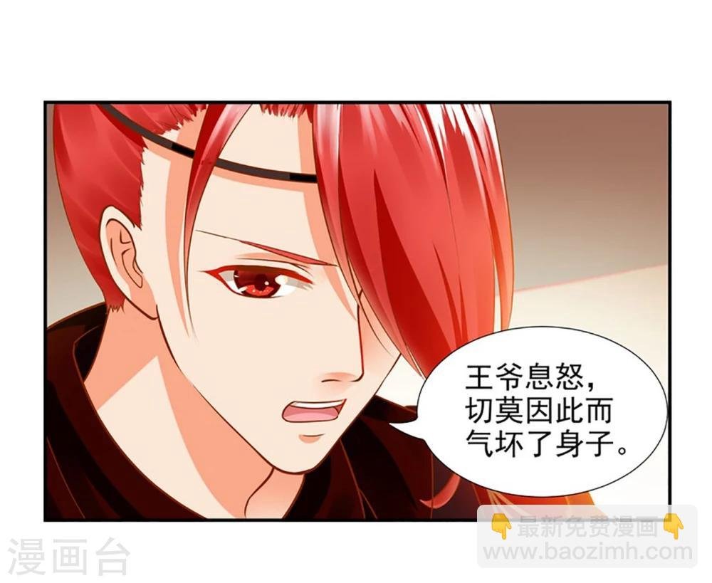 第11话 挑衅