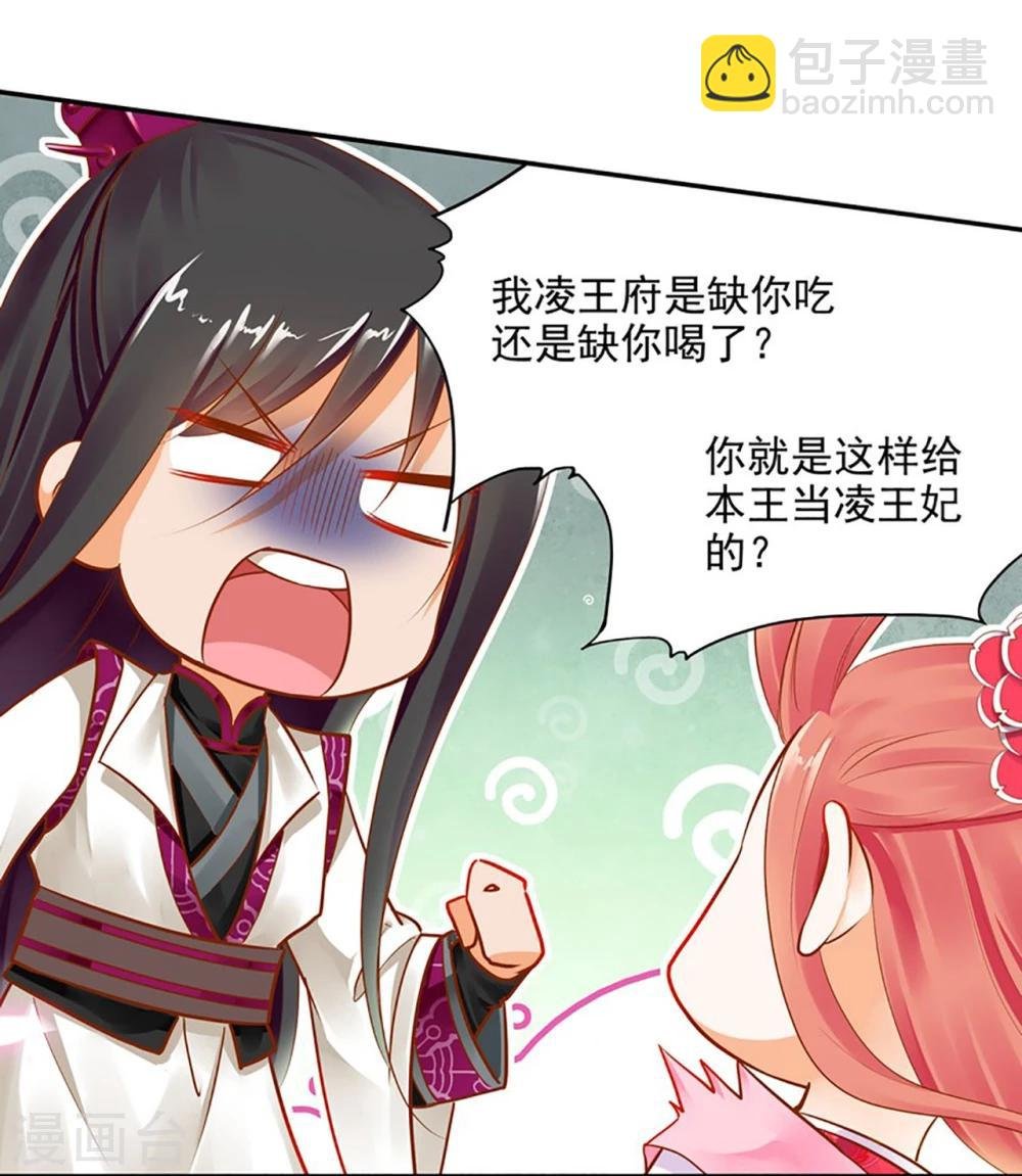 第11话 挑衅