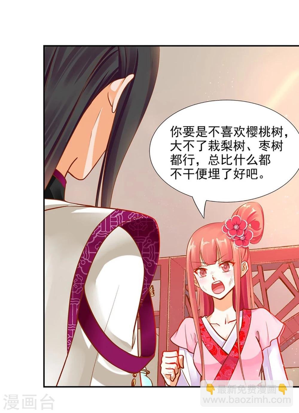 第11话 挑衅