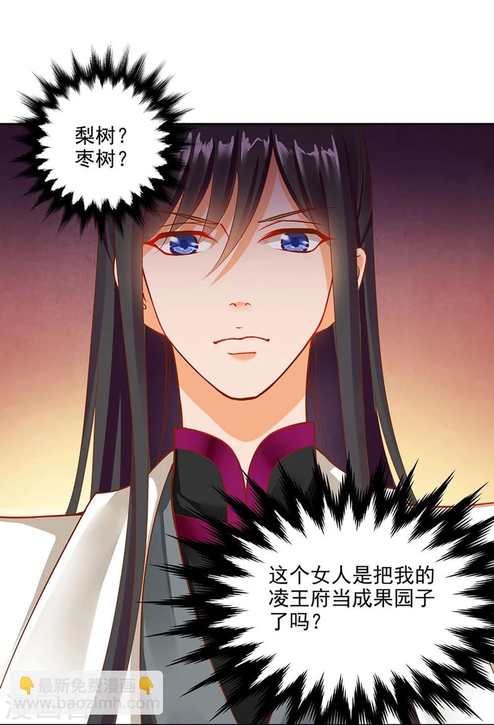 第11话 挑衅