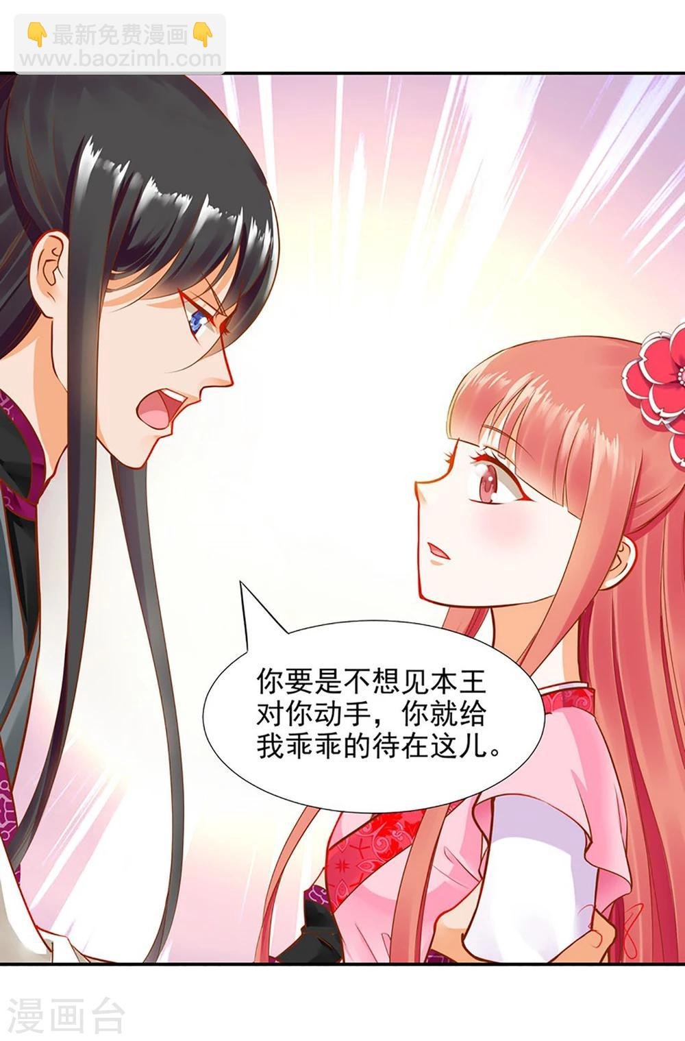 第11话 挑衅