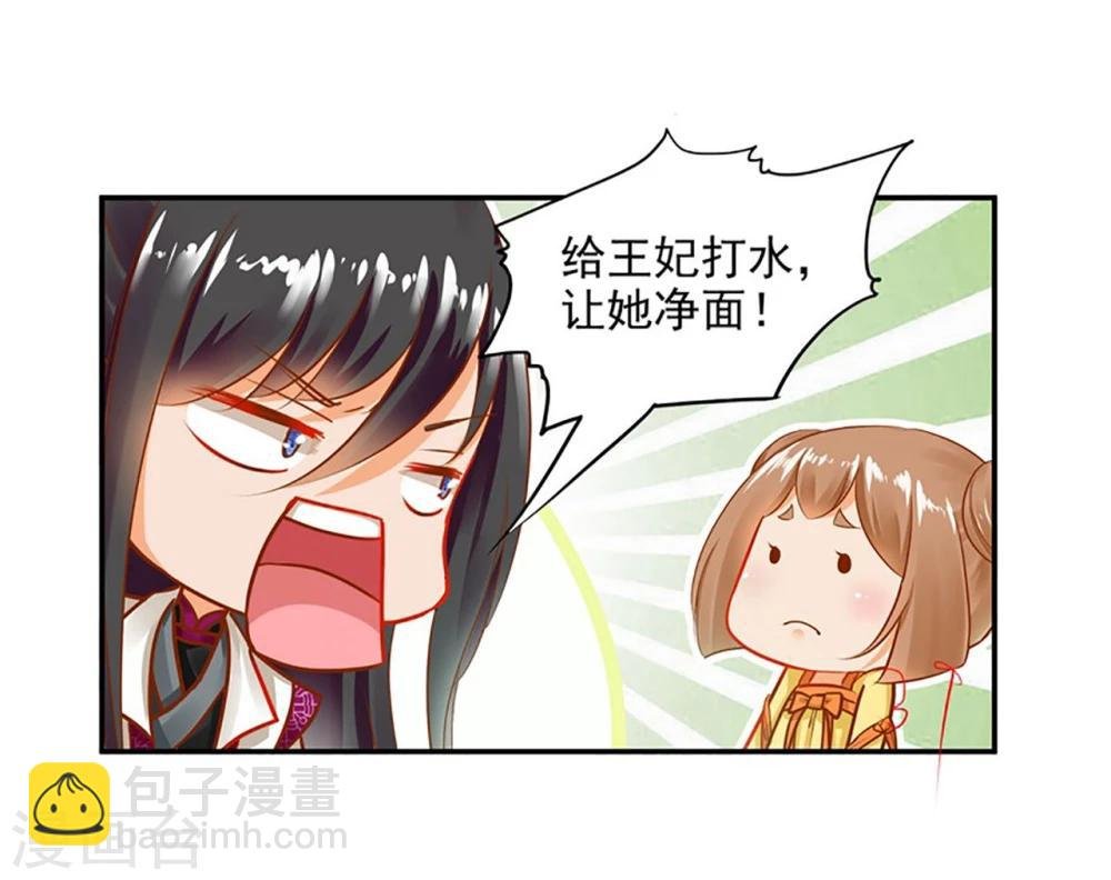 第11话 挑衅