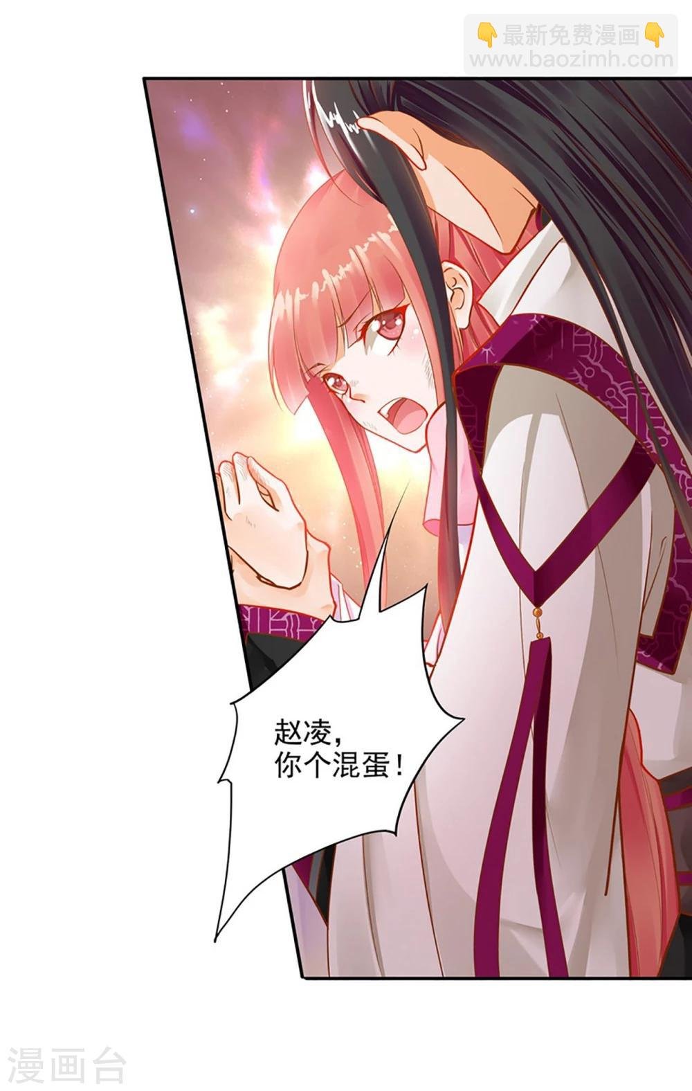 第11话 挑衅
