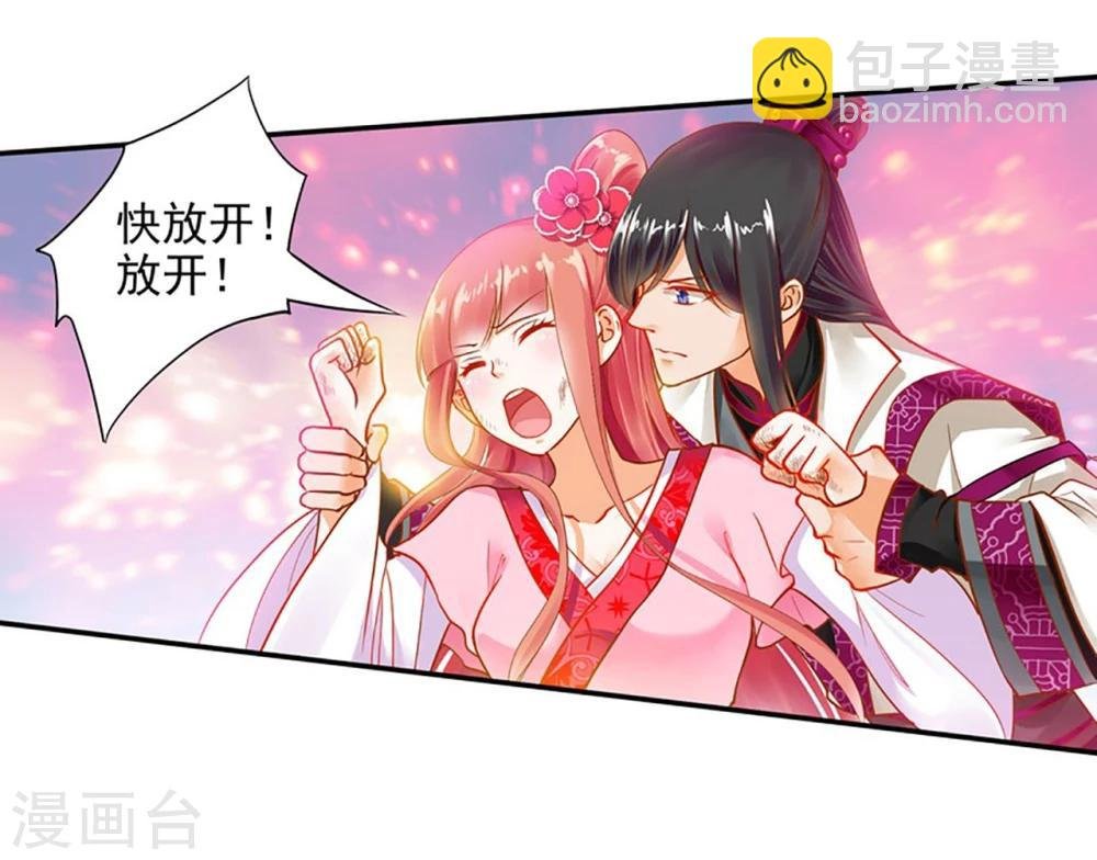 第11话 挑衅