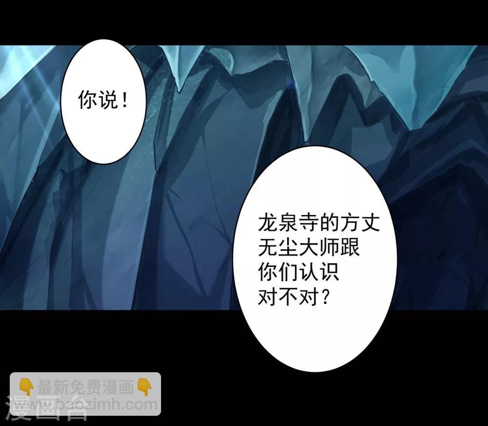 第110话 小喽啰穆克察
