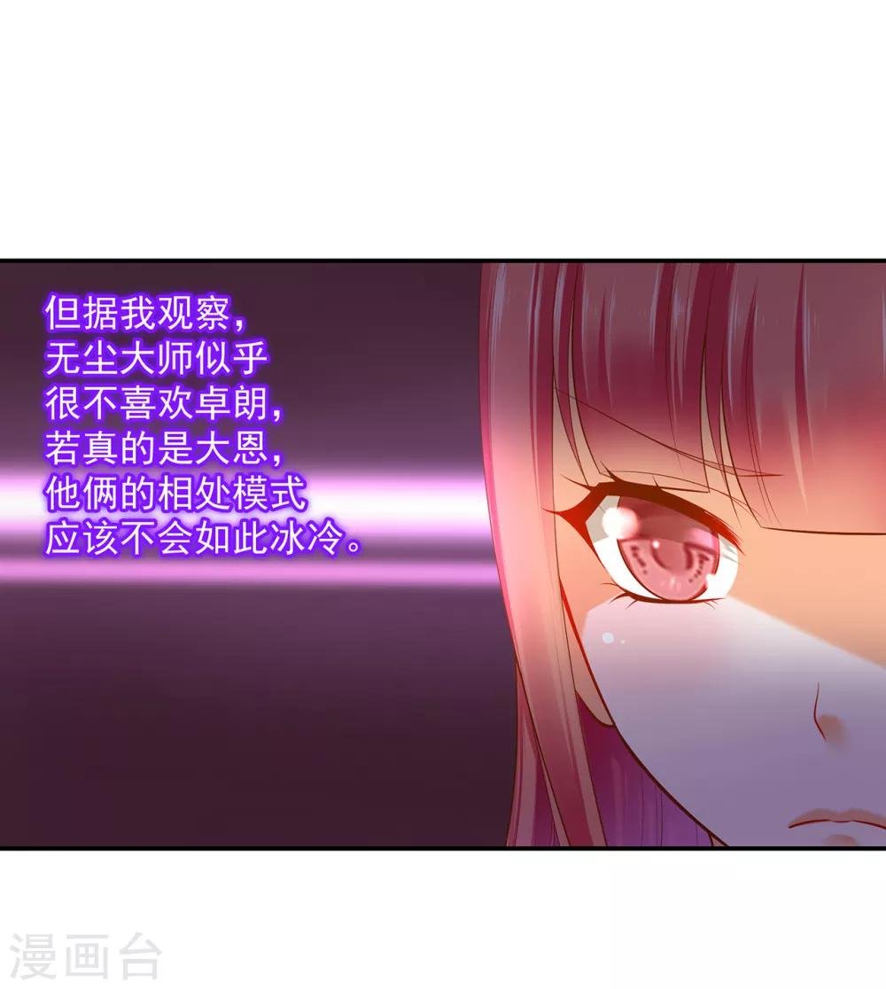 第110话 小喽啰穆克察