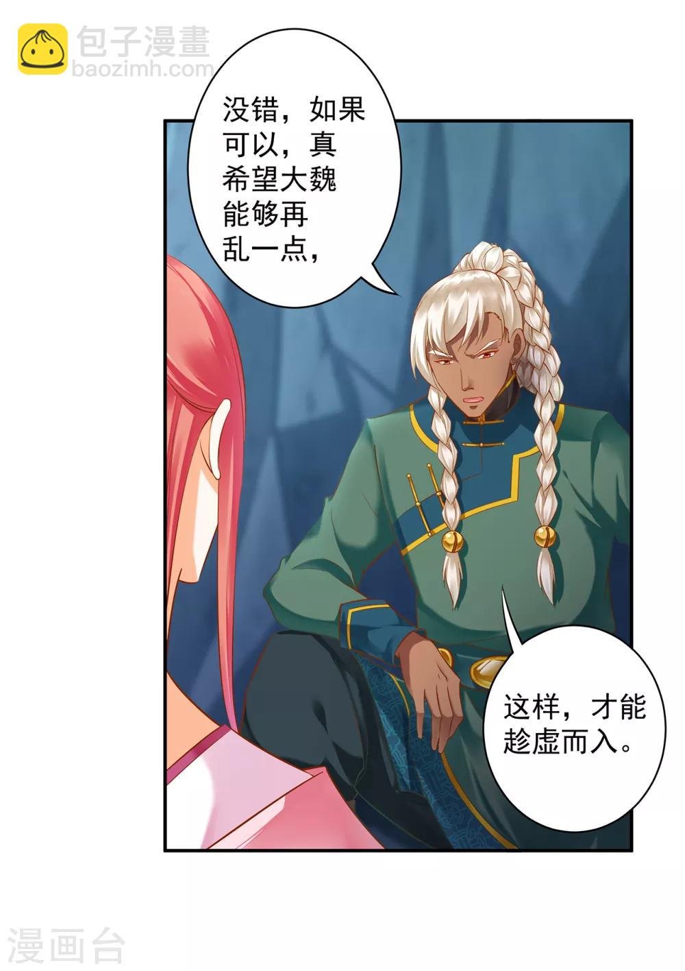 第110话 小喽啰穆克察