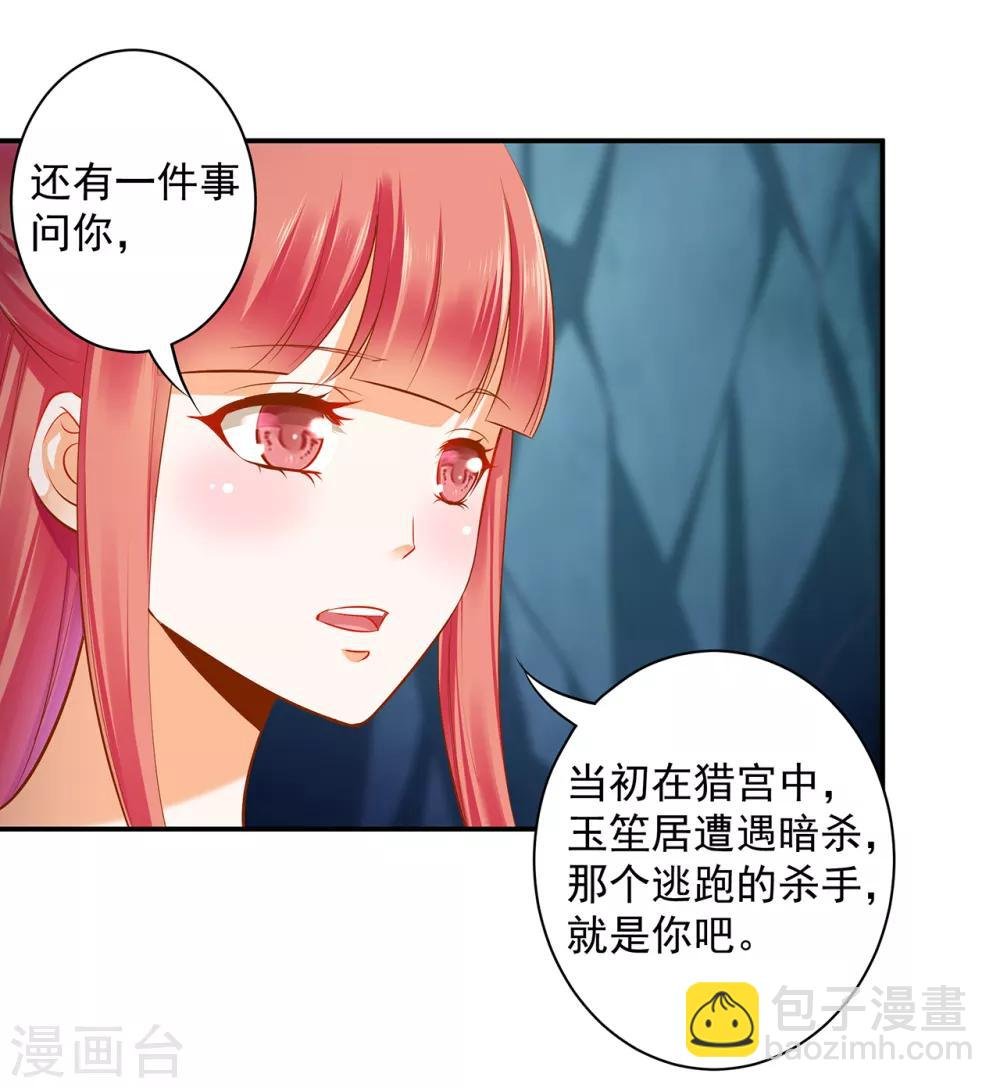 第110话 小喽啰穆克察