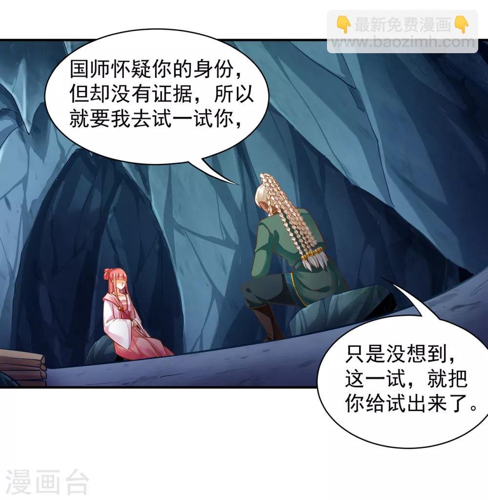 第110话 小喽啰穆克察