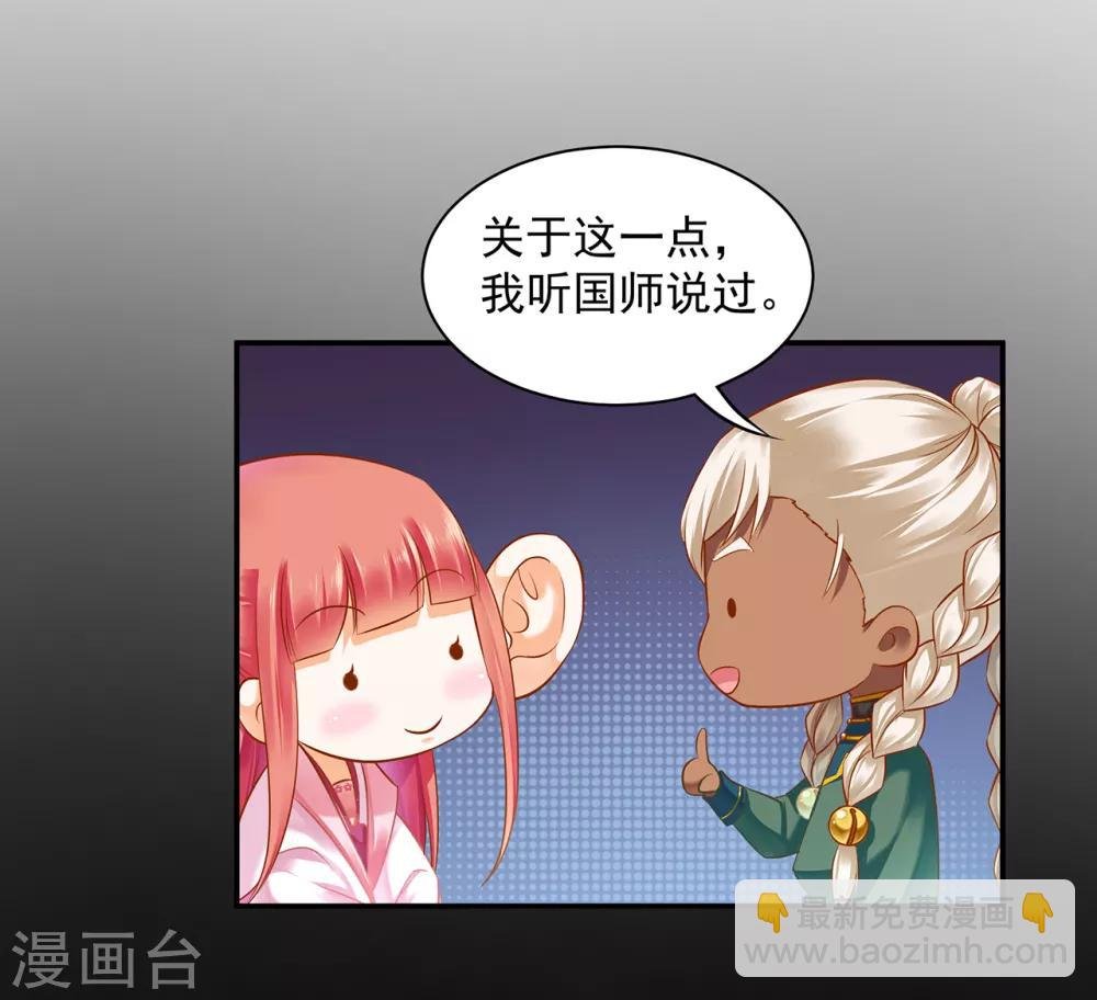 第110话 小喽啰穆克察