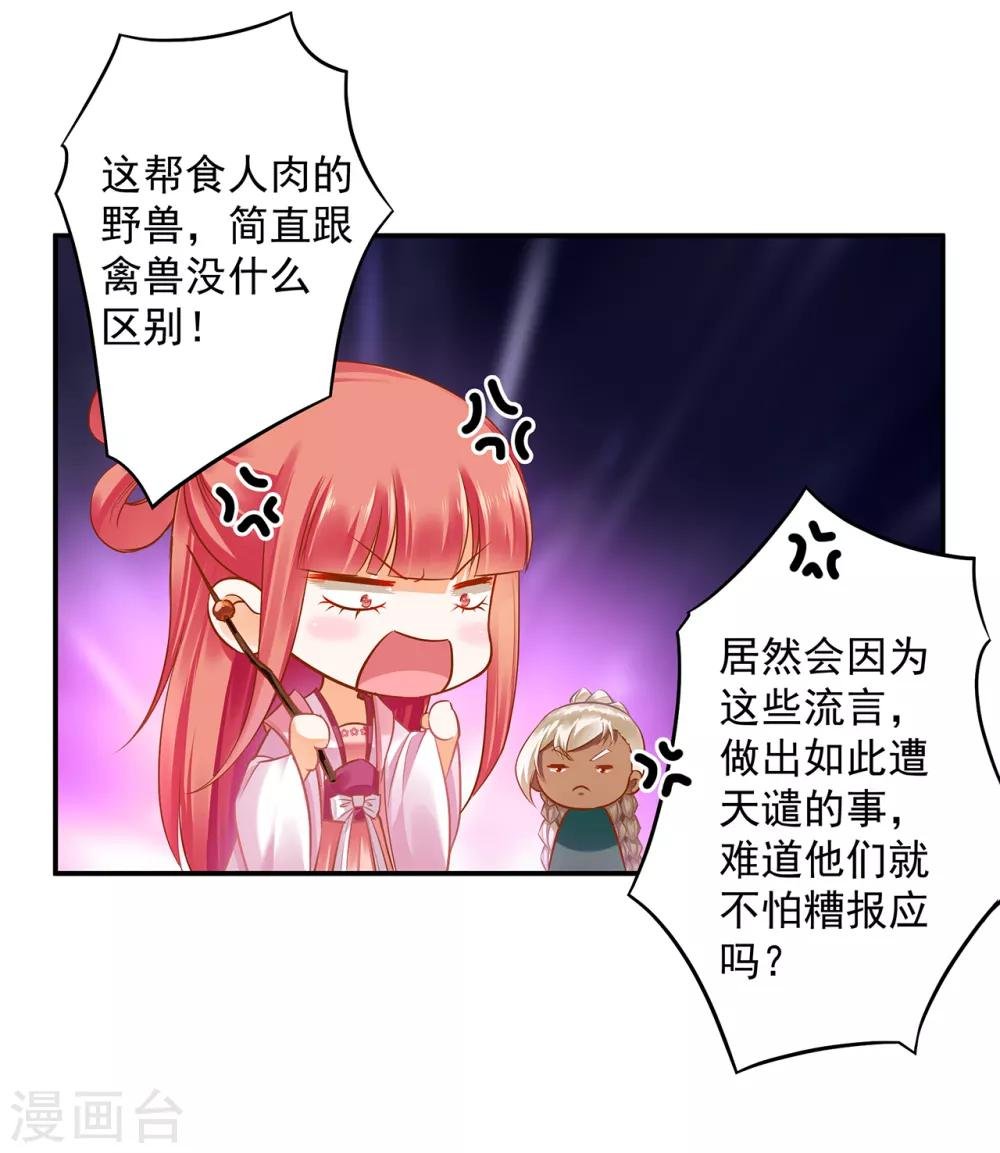 第110话 小喽啰穆克察
