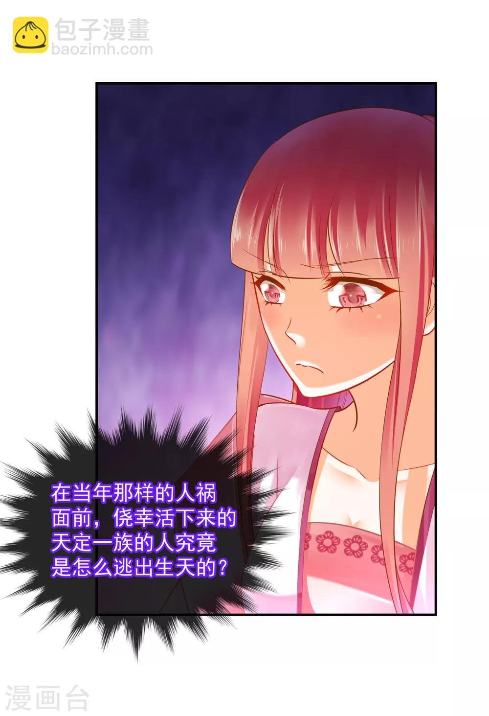 第110话 小喽啰穆克察