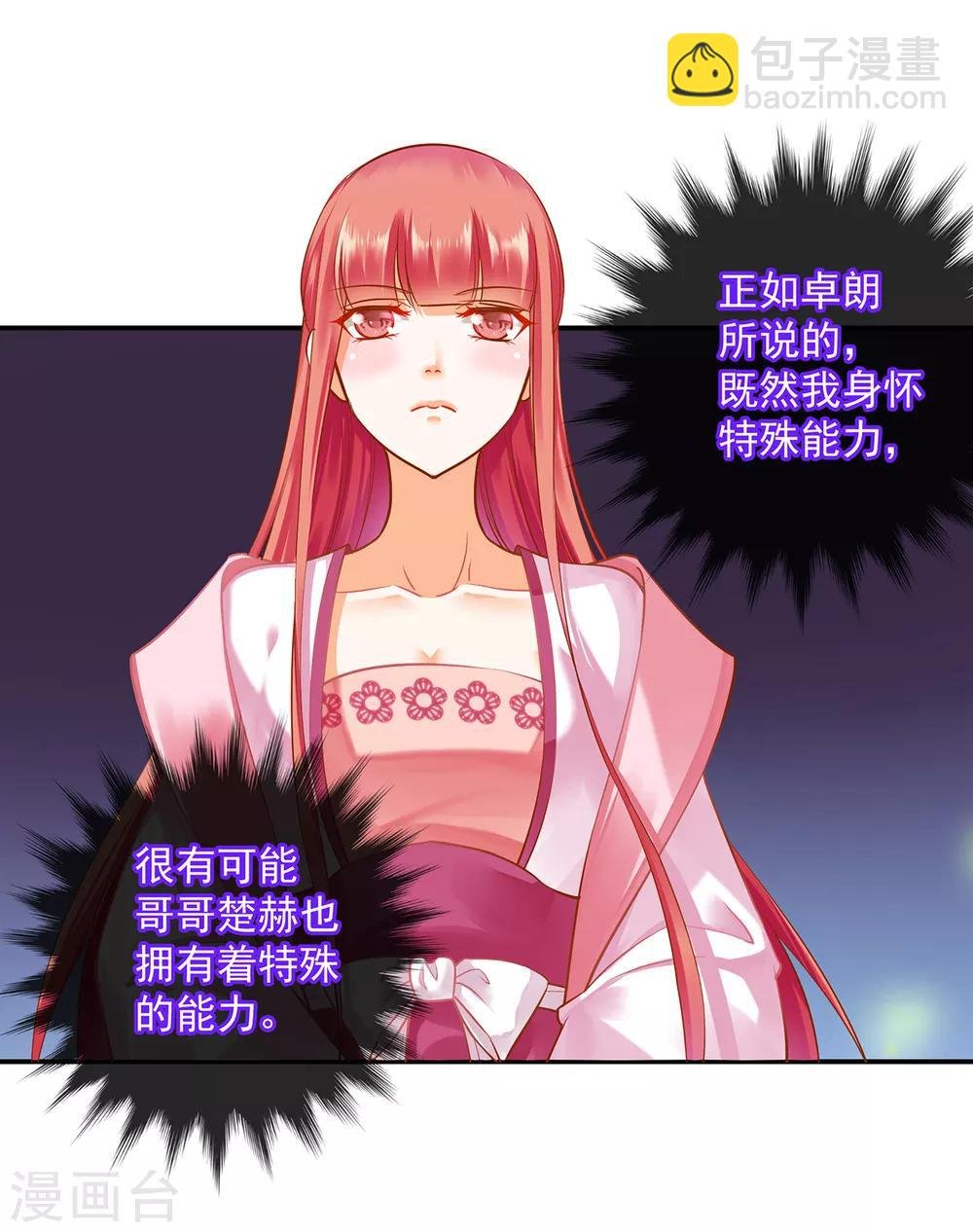 第110话 小喽啰穆克察
