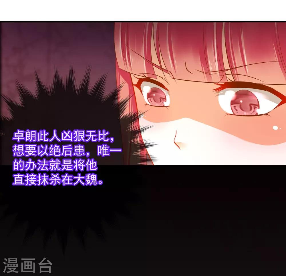 第110话 小喽啰穆克察