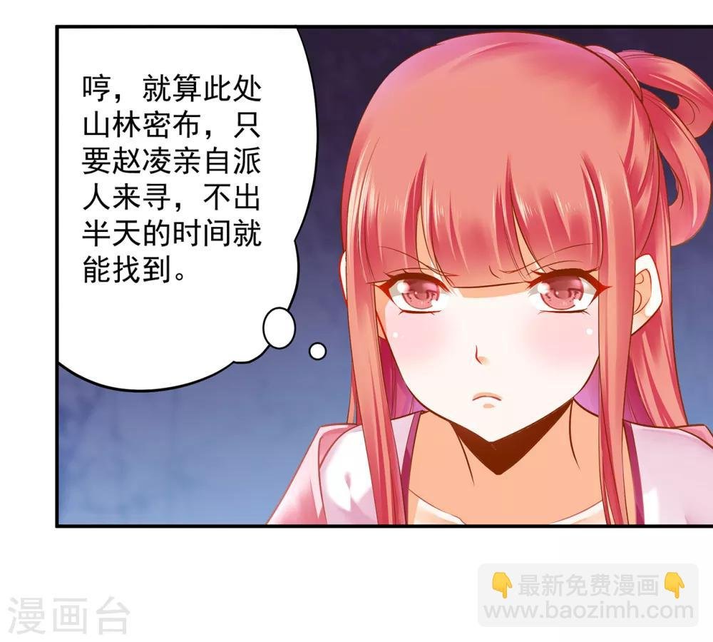 第110话 小喽啰穆克察