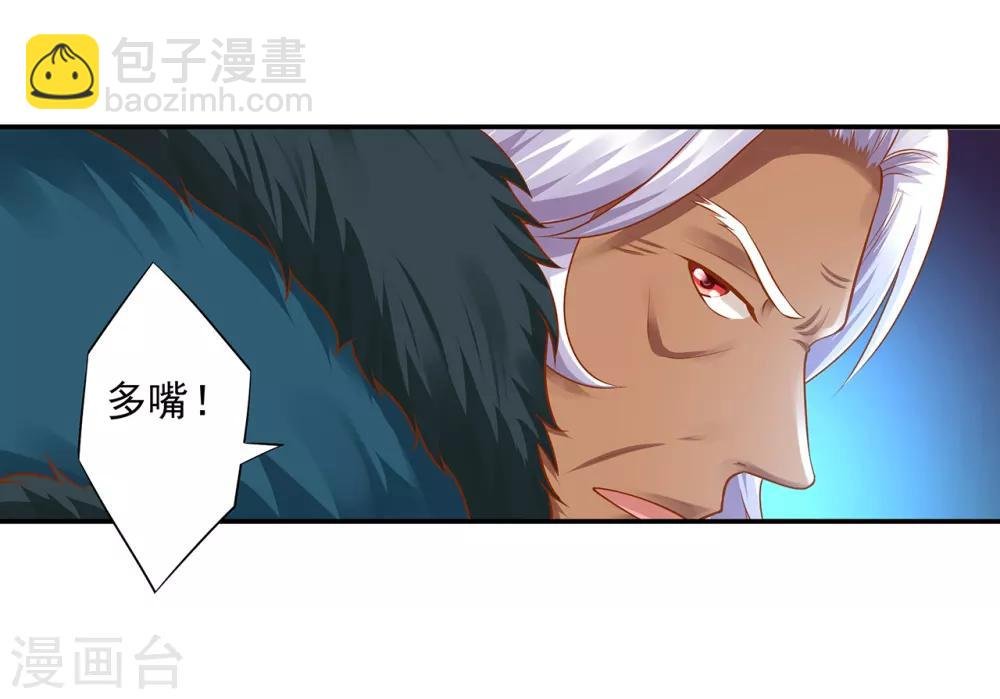 第111话 老变态要吃我！