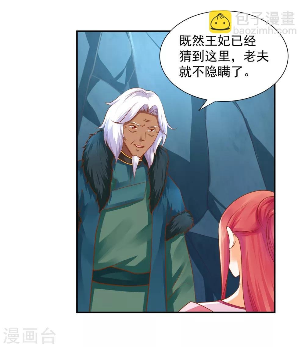 第111话 老变态要吃我！