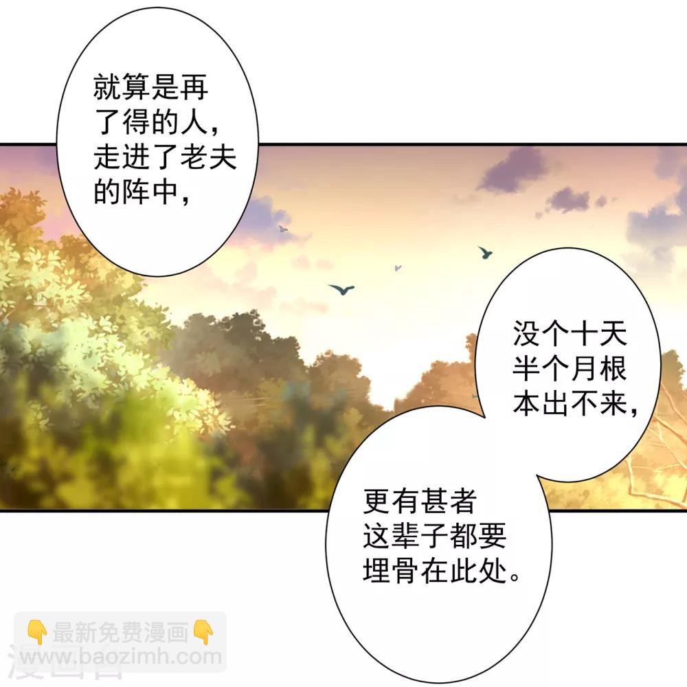 第111话 老变态要吃我！