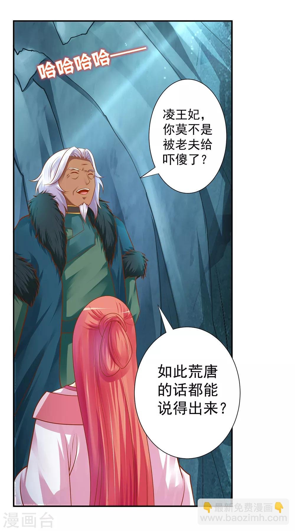 第111话 老变态要吃我！