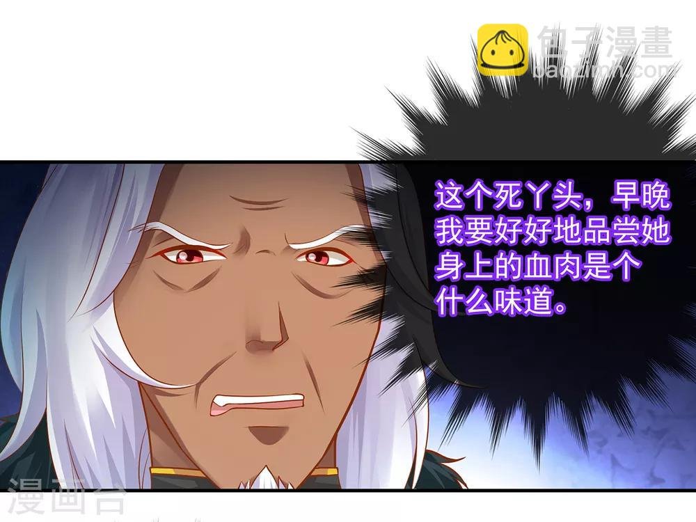 第111话 老变态要吃我！