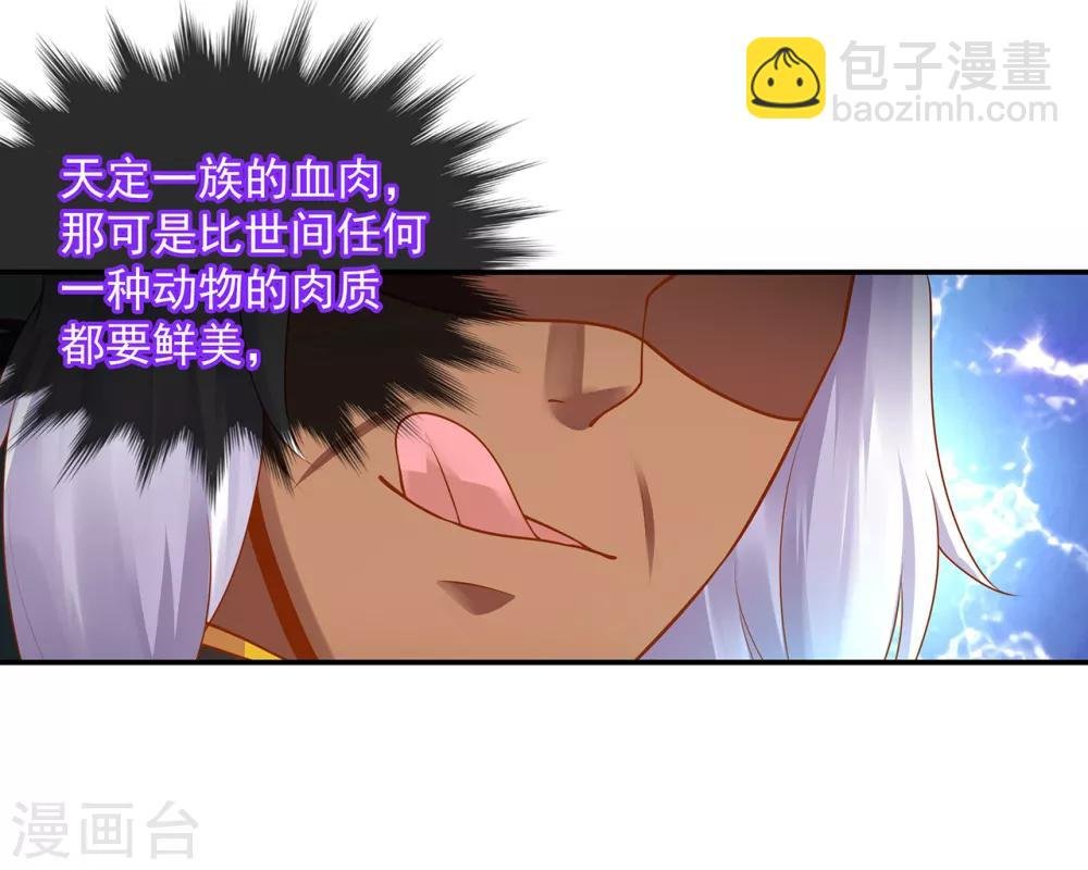 第111话 老变态要吃我！