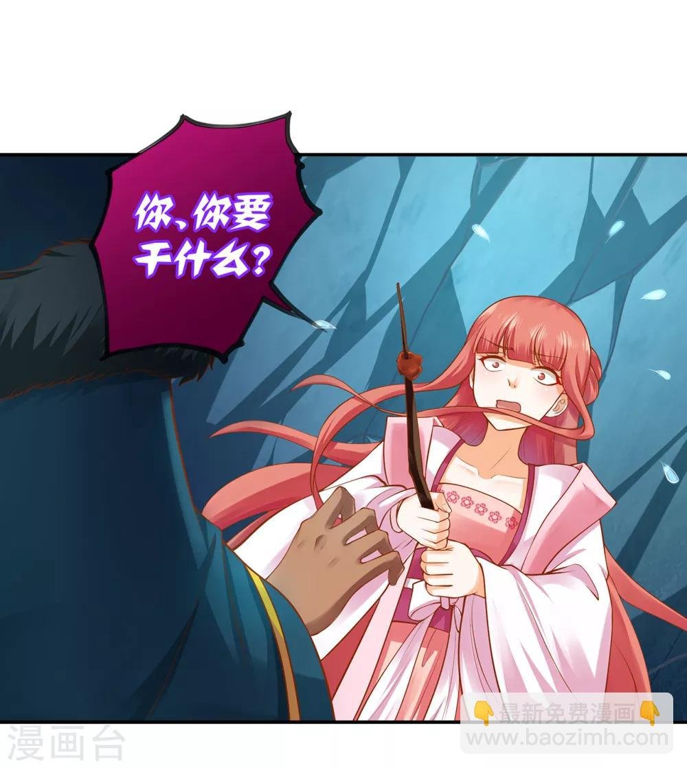 第111话 老变态要吃我！