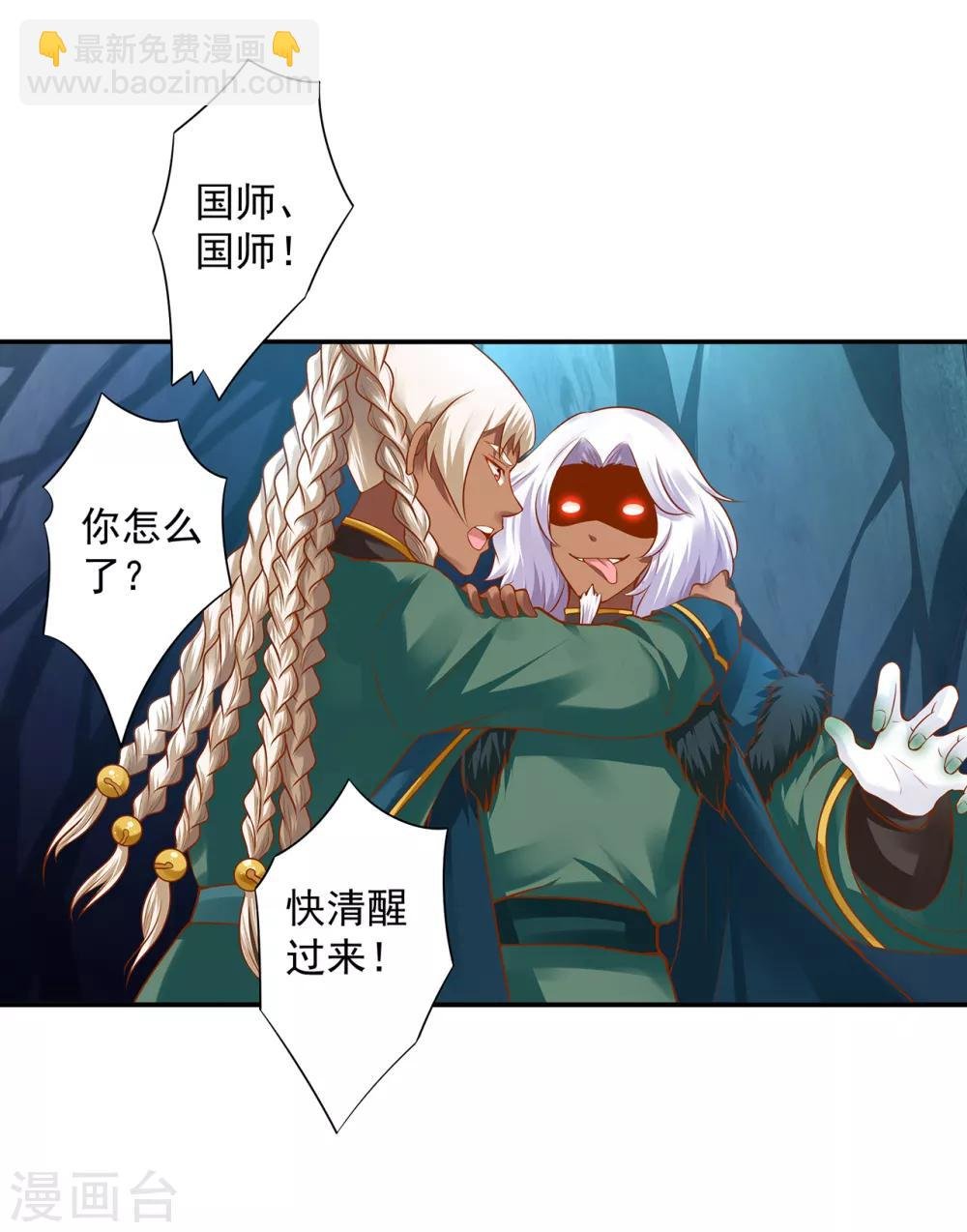 第111话 老变态要吃我！