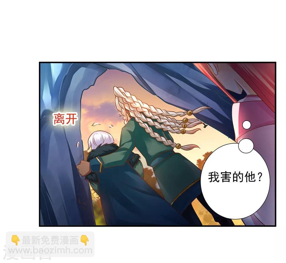 第111话 老变态要吃我！
