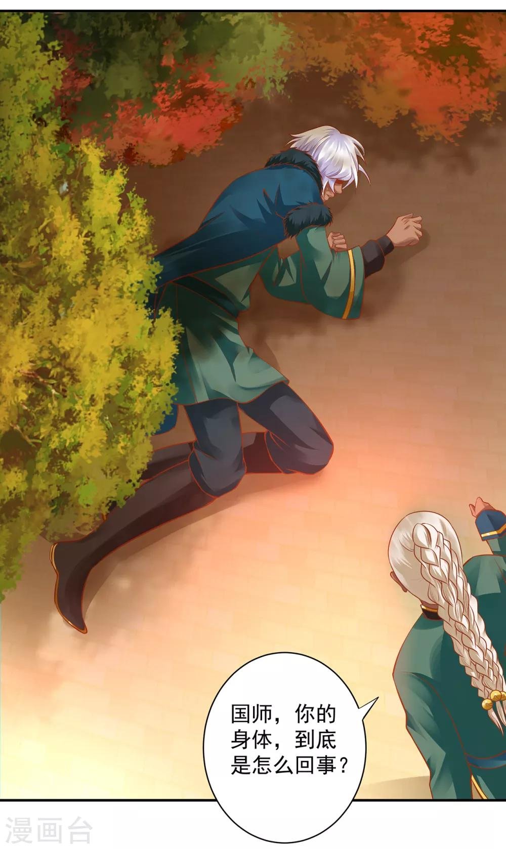 第111话 老变态要吃我！