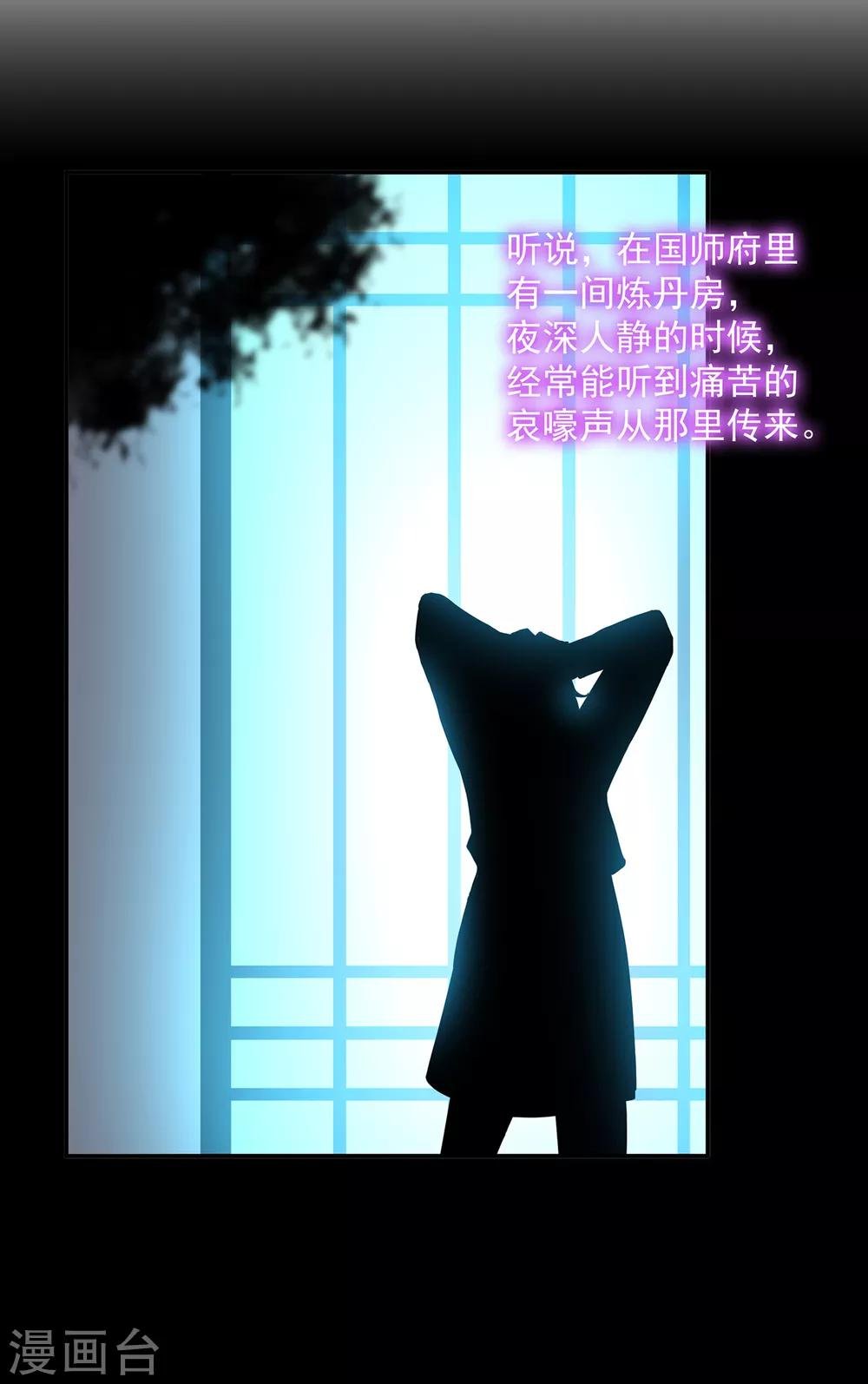 第111话 老变态要吃我！