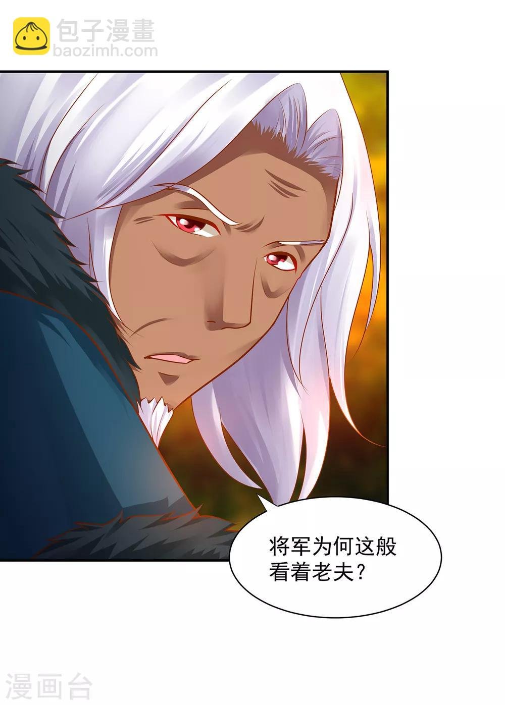 第111话 老变态要吃我！