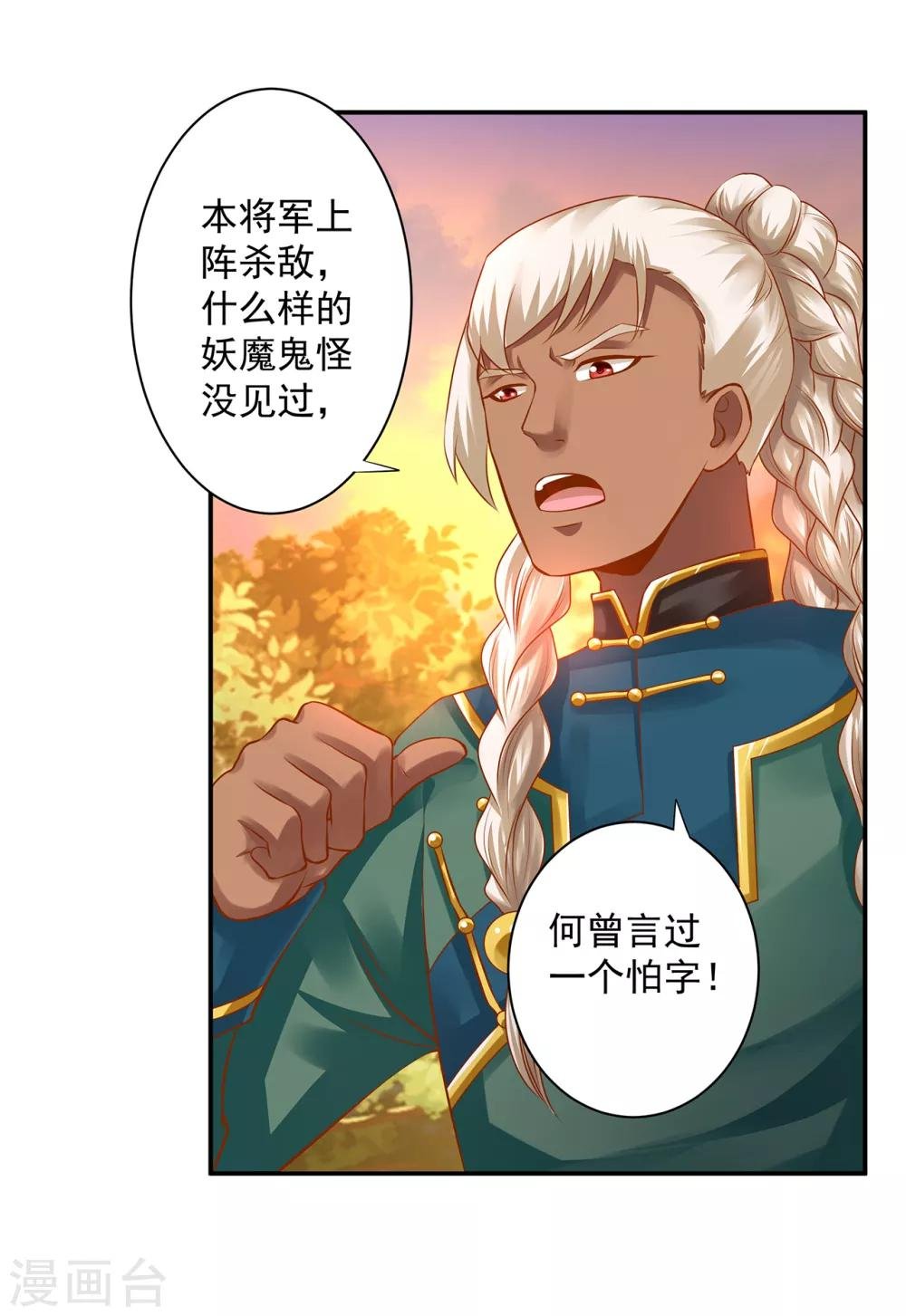 第111话 老变态要吃我！