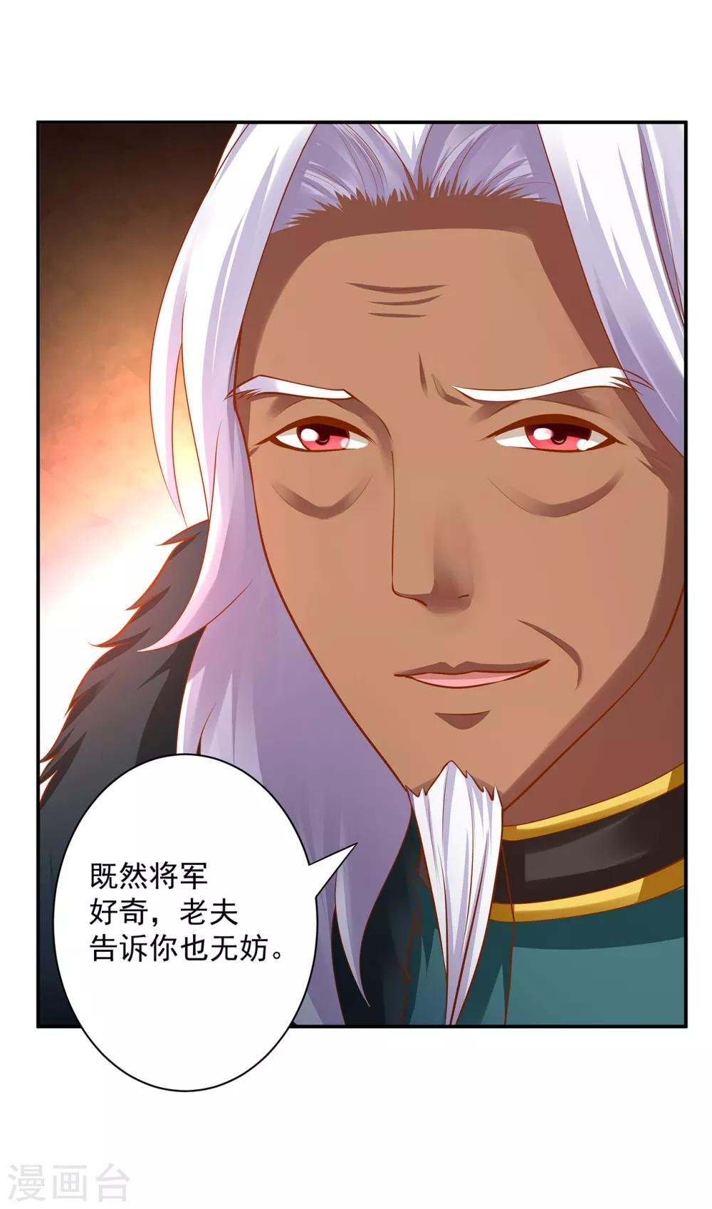 第111话 老变态要吃我！