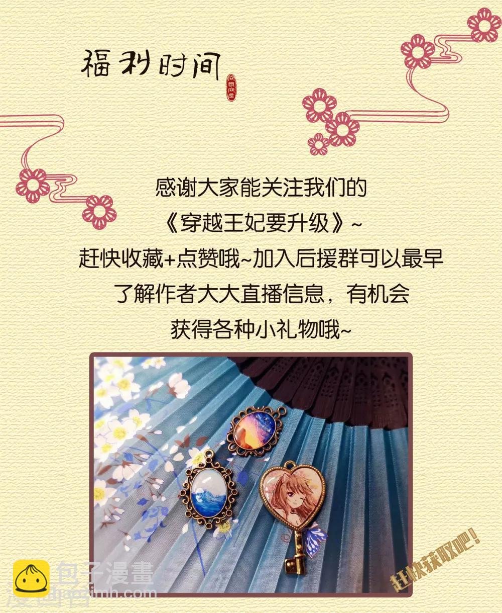 第111话 老变态要吃我！