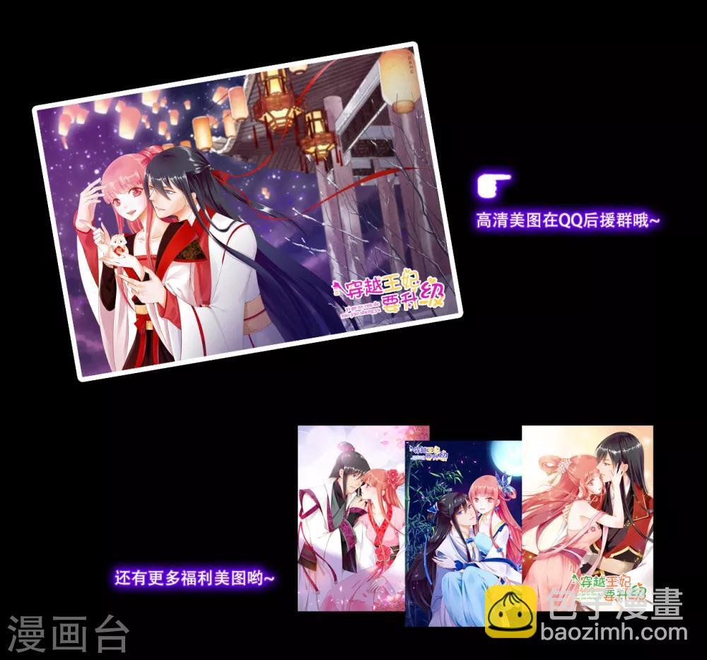 第112话 你把我媳妇弄哪儿去了？