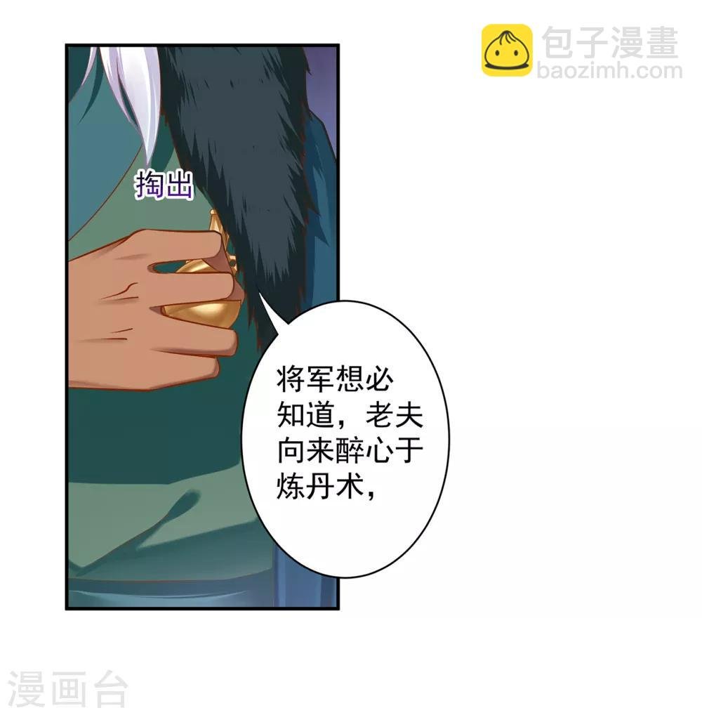 第112话 你把我媳妇弄哪儿去了？