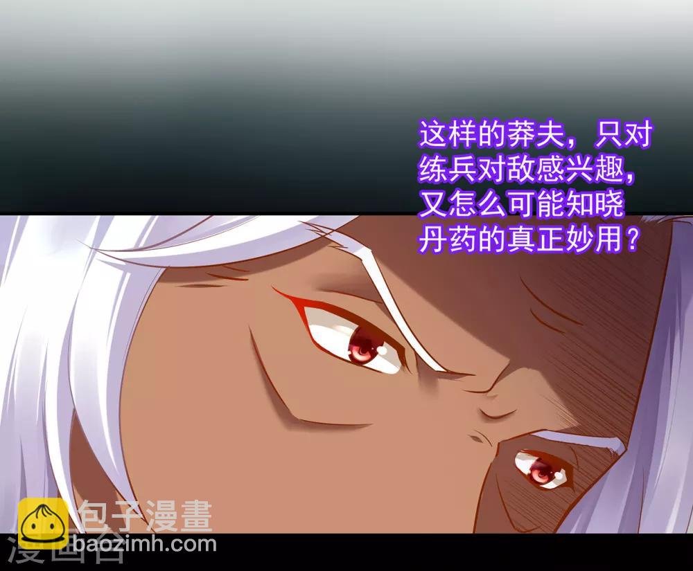 第112话 你把我媳妇弄哪儿去了？