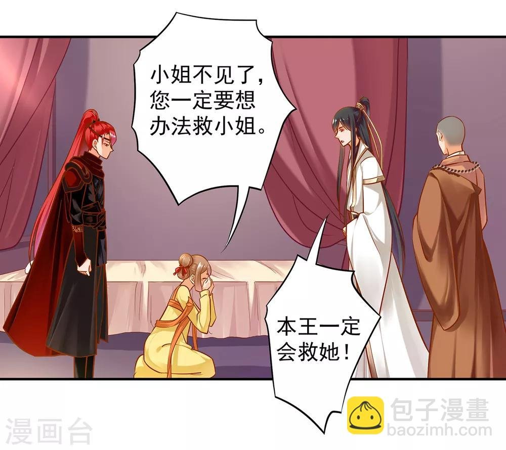 第112话 你把我媳妇弄哪儿去了？