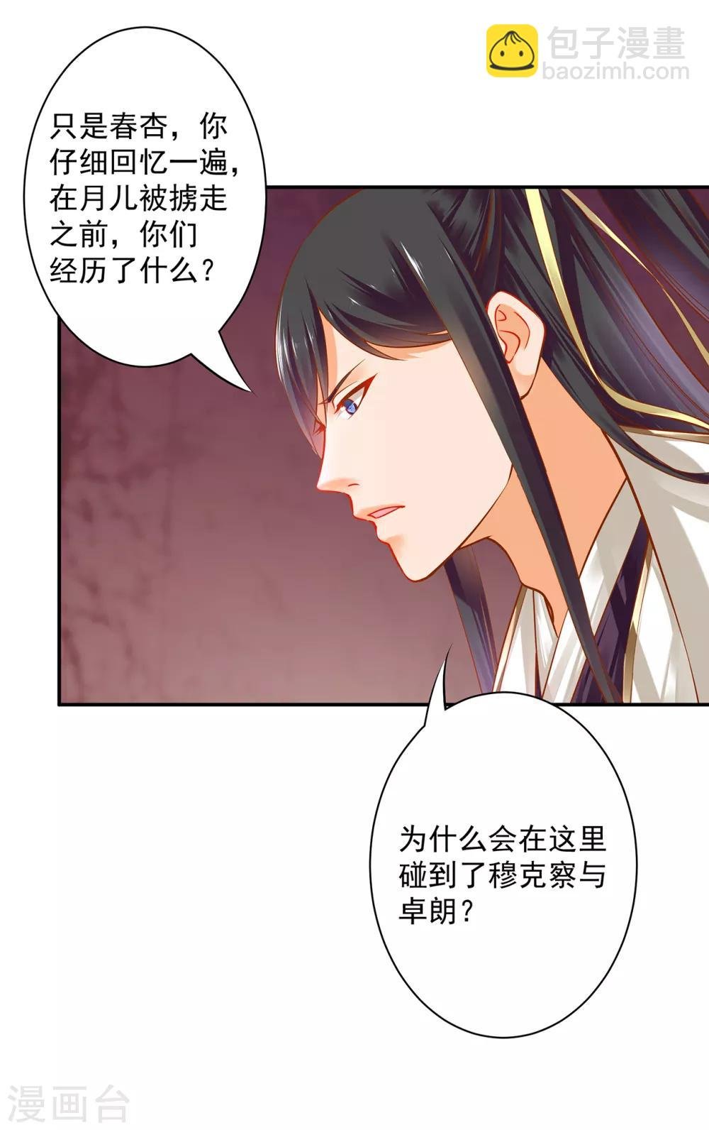 第112话 你把我媳妇弄哪儿去了？