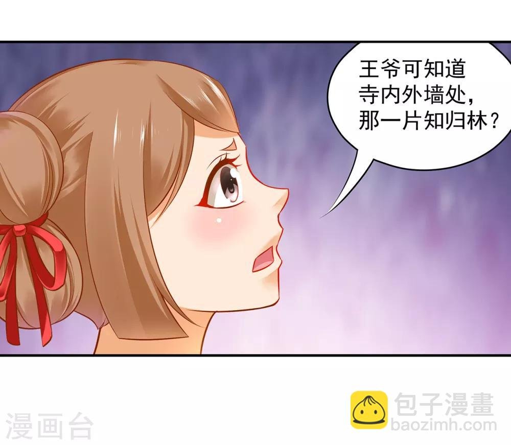 第112话 你把我媳妇弄哪儿去了？