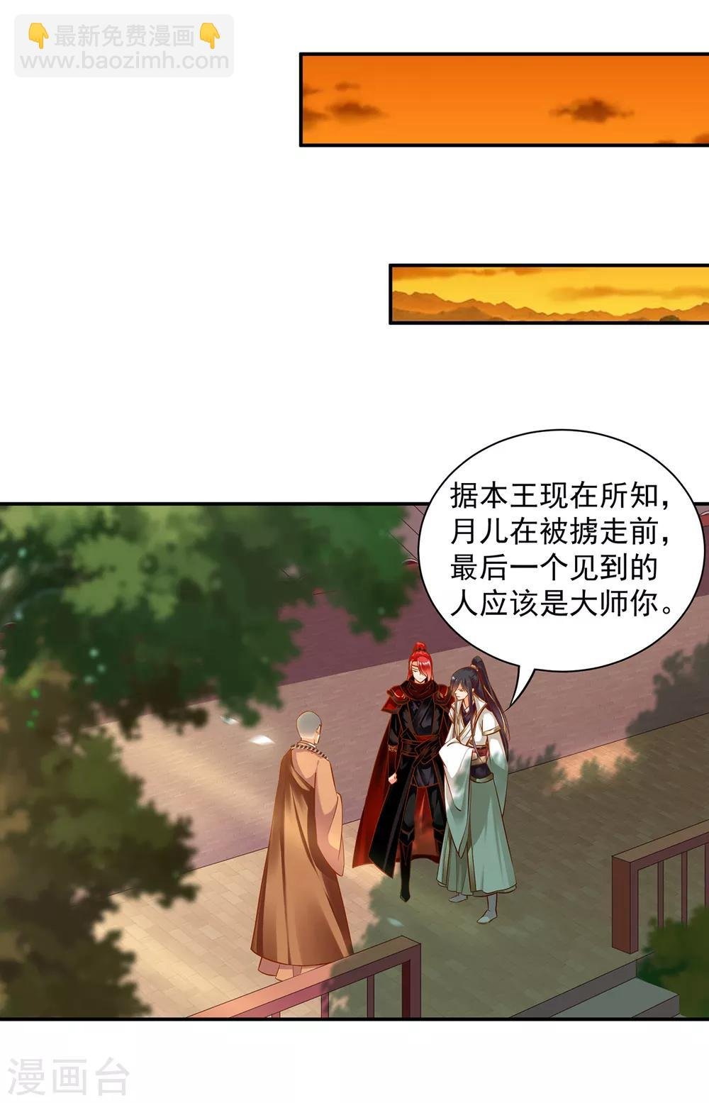 第112话 你把我媳妇弄哪儿去了？