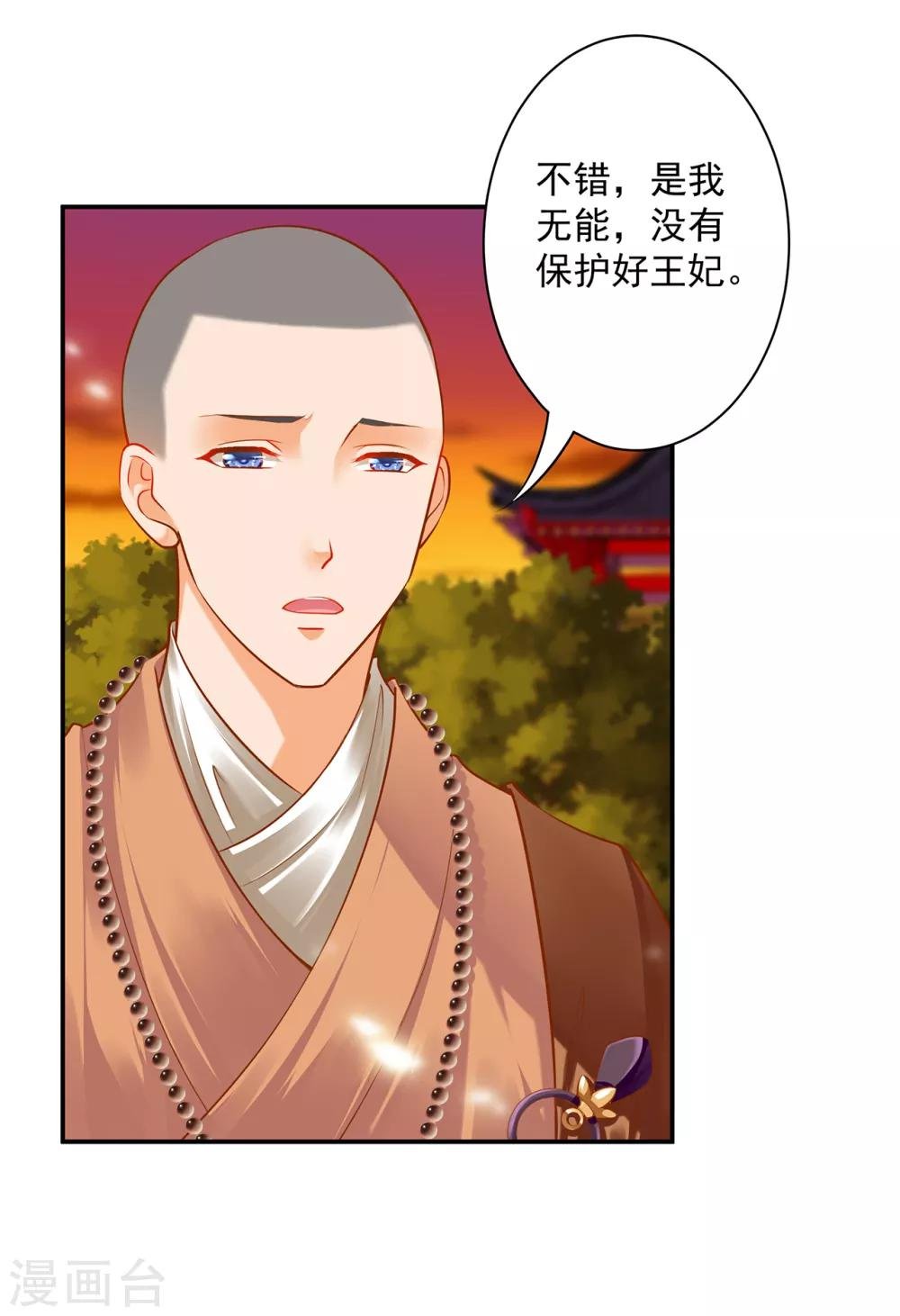 第112话 你把我媳妇弄哪儿去了？