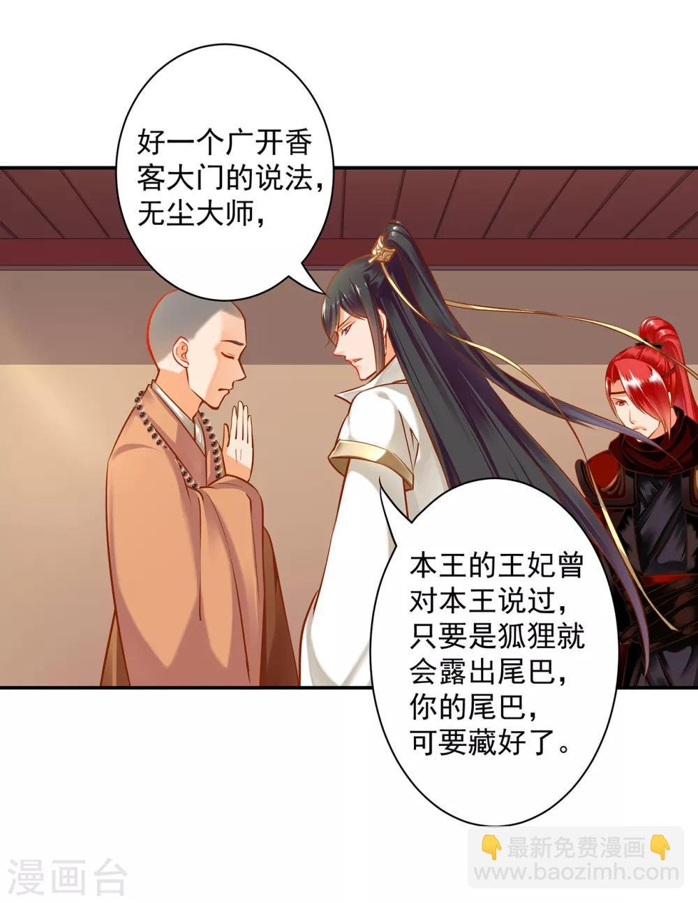 第112话 你把我媳妇弄哪儿去了？